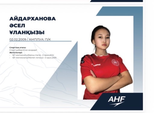 Айдарханова Әсел Ұланқызы