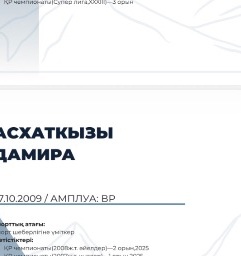 Асхатқызы Дамира